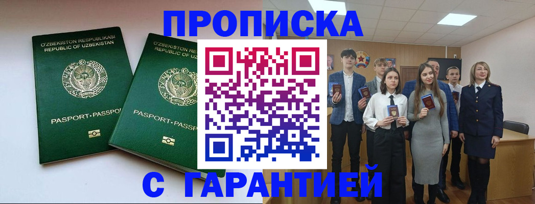 регистрация в Кусе
