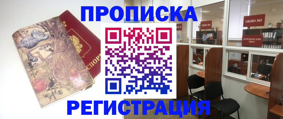 регистрация в Кусе