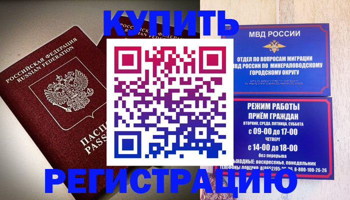 миграционный учет в Кусе