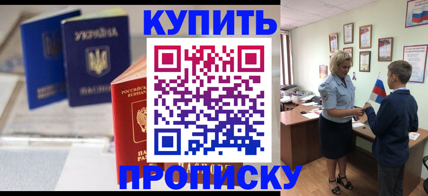 регистрация для школы в Кусе