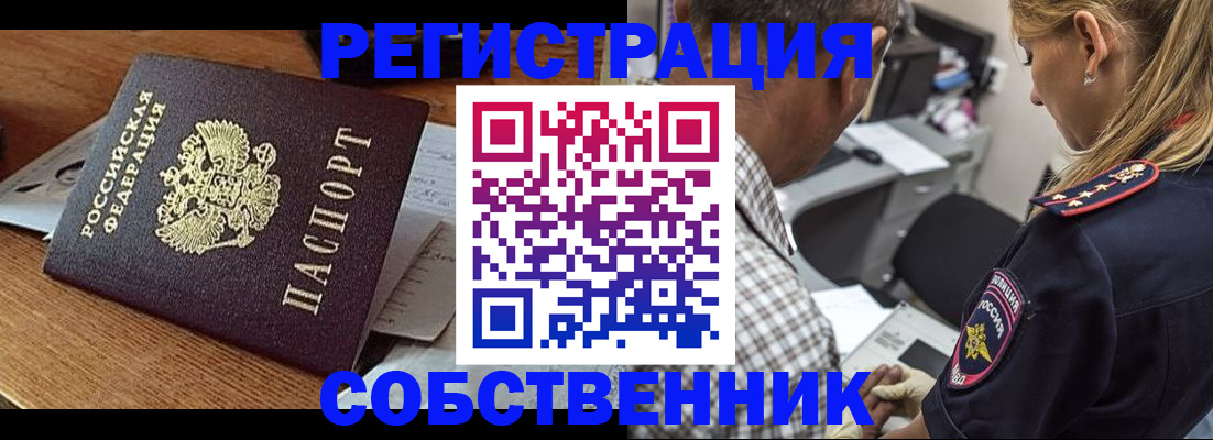 прописка 2025 в Кусе